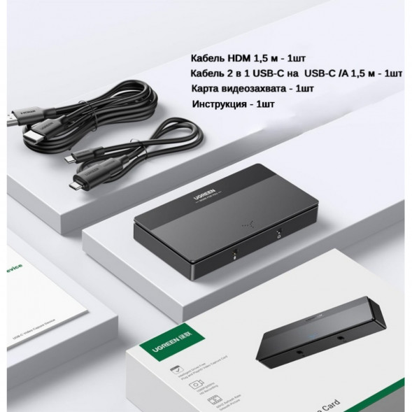 Карта видеозахвата UGREEN CM630 HDMI 4K60Hz в Тюмени