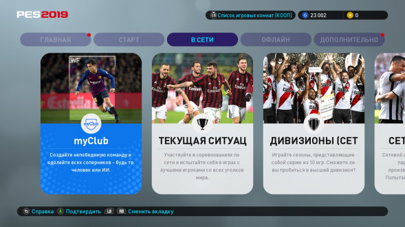 Игра PES 2019: Pro Evolution Soccer [PS4, русские субтитры] в Тюмени