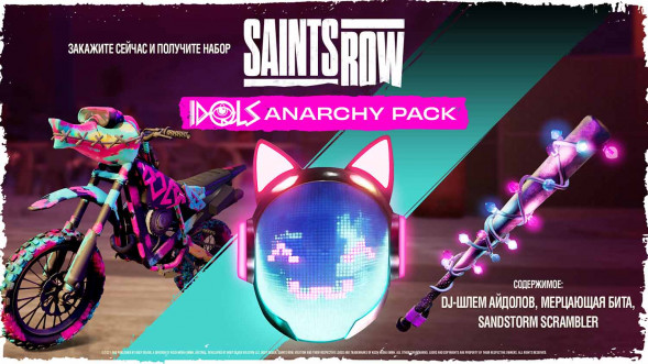 Игра Saints Row. Издание первого дня [PS5, русские субтитры] в Тюмени