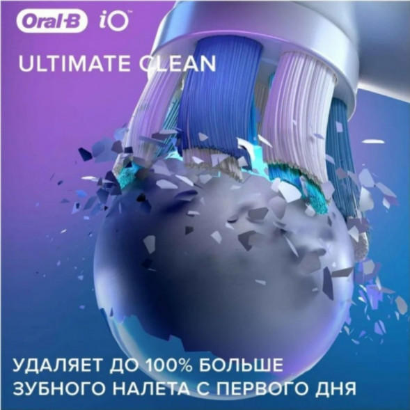 Насадка для электрической зубной щетки Oral-B iO Ultimate Clean Black, 4 шт. в Тюмени
