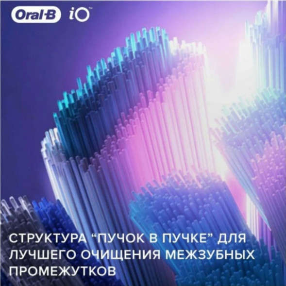 Насадка для электрической зубной щетки Oral-B iO Ultimate Clean Black, 4 шт. в Тюмени